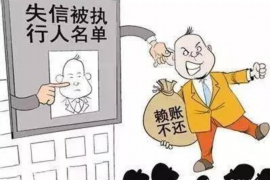 哈尔滨要账公司更多成功案例详情